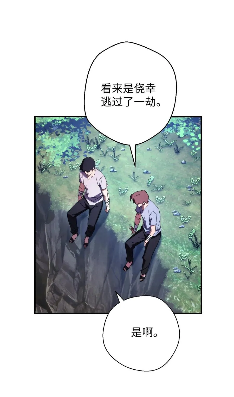 80 秘密 第5页