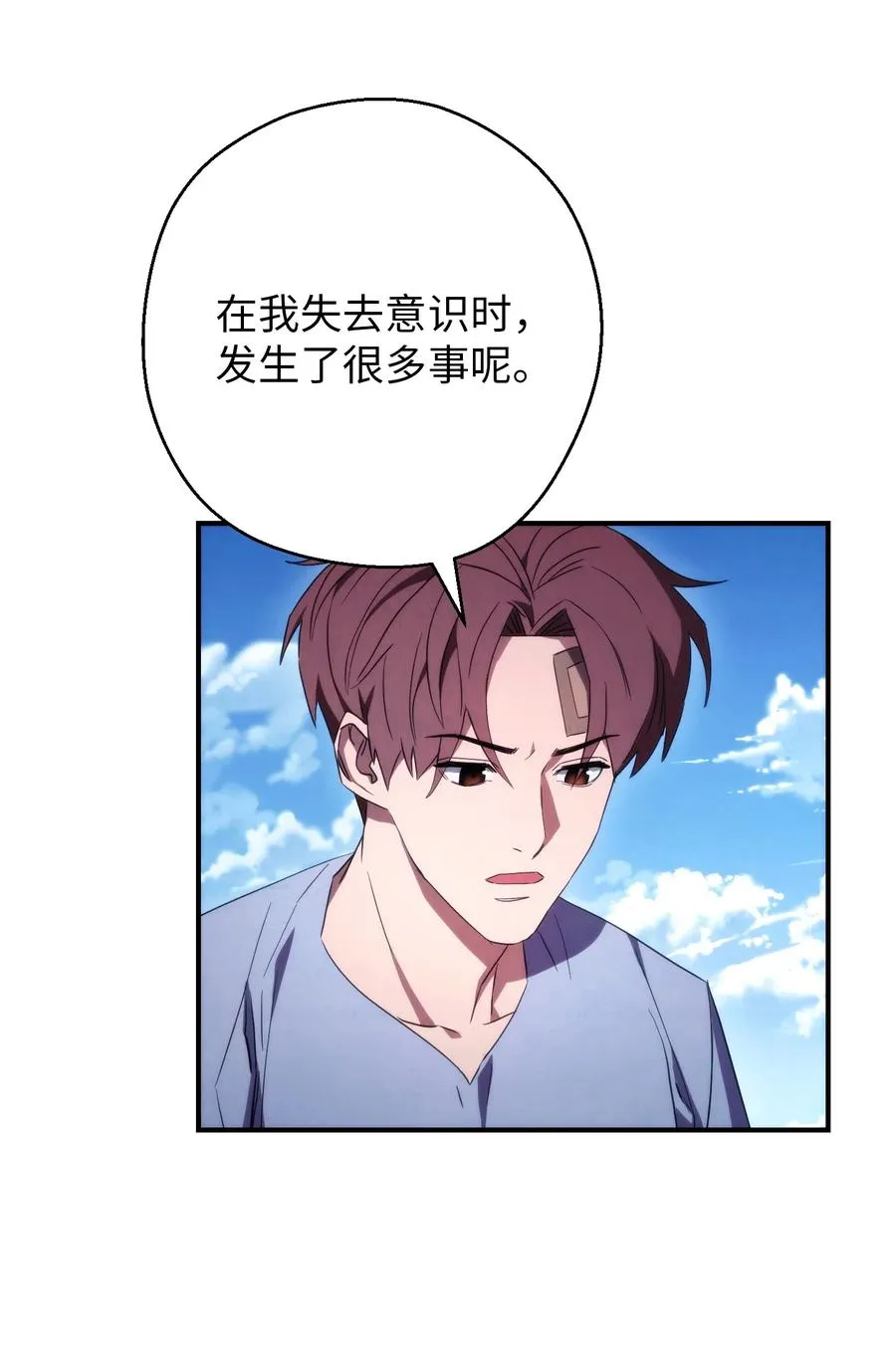 80 秘密 第6页
