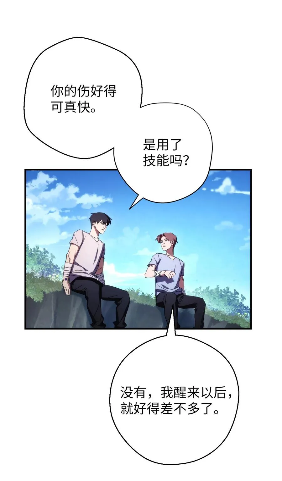 80 秘密 第8页