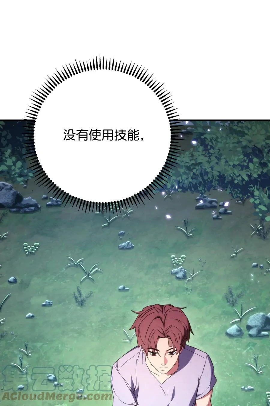 80 秘密 第10页