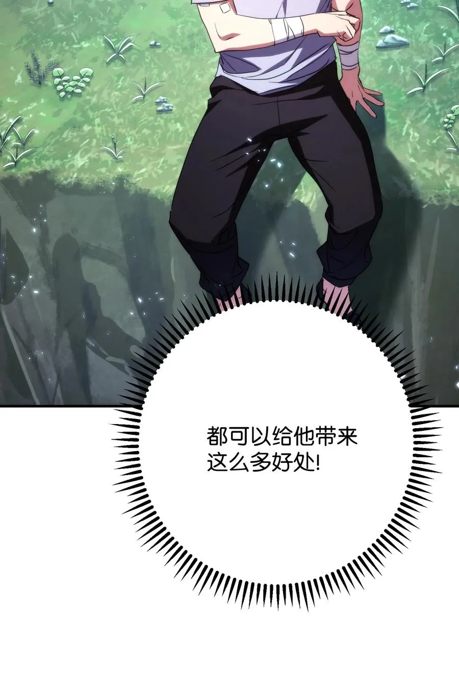 80 秘密 第11页