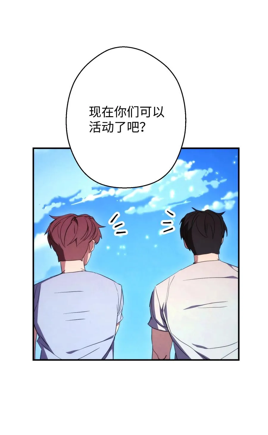 80 秘密 第12页