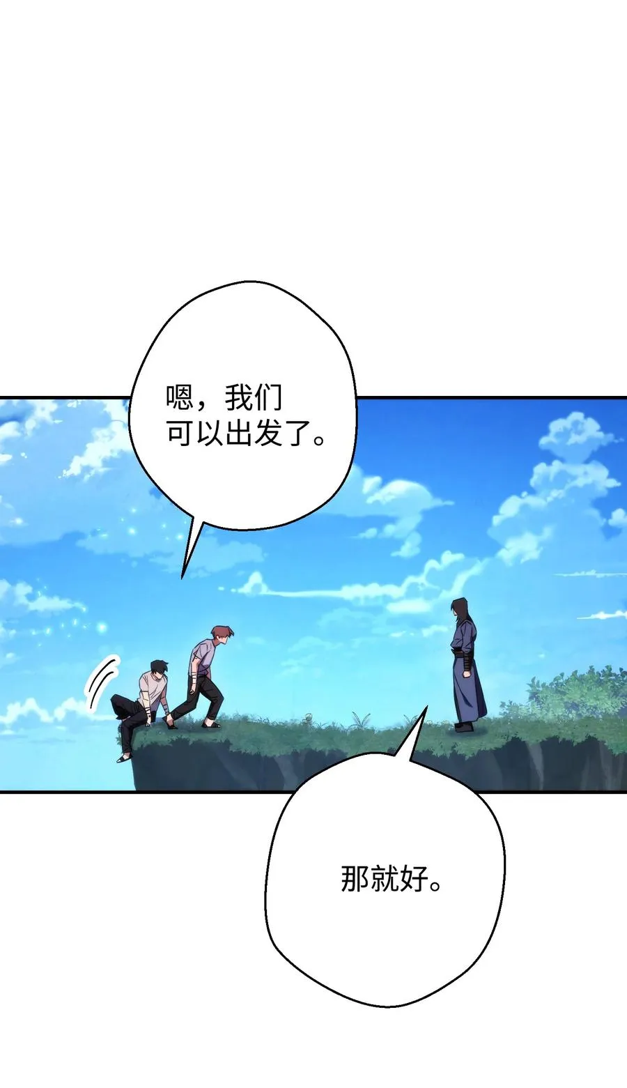 80 秘密 第14页