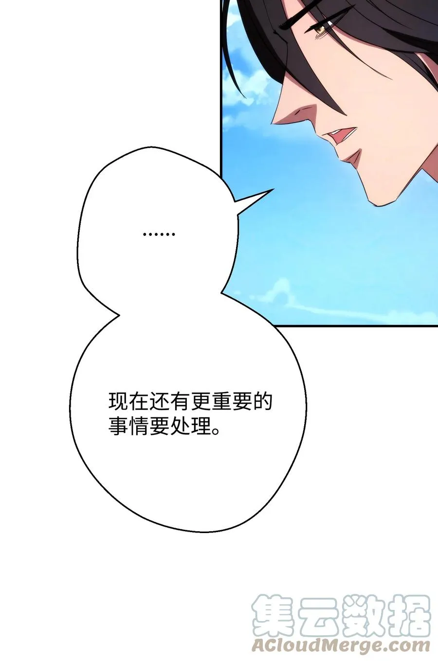 80 秘密 第16页