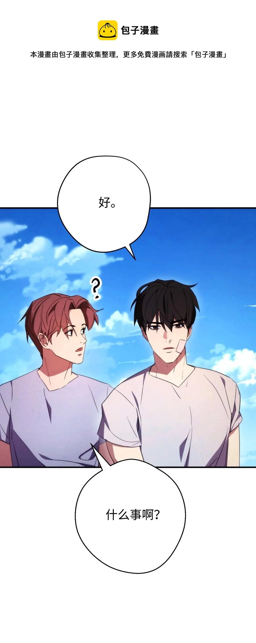 80 秘密 第17页