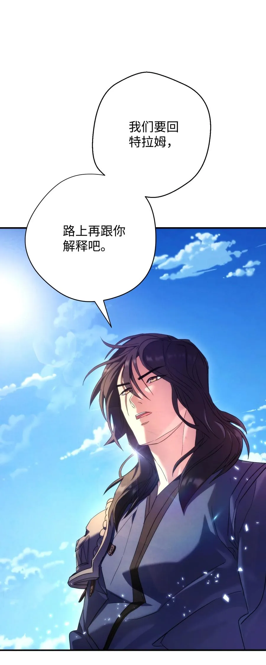 80 秘密 第18页