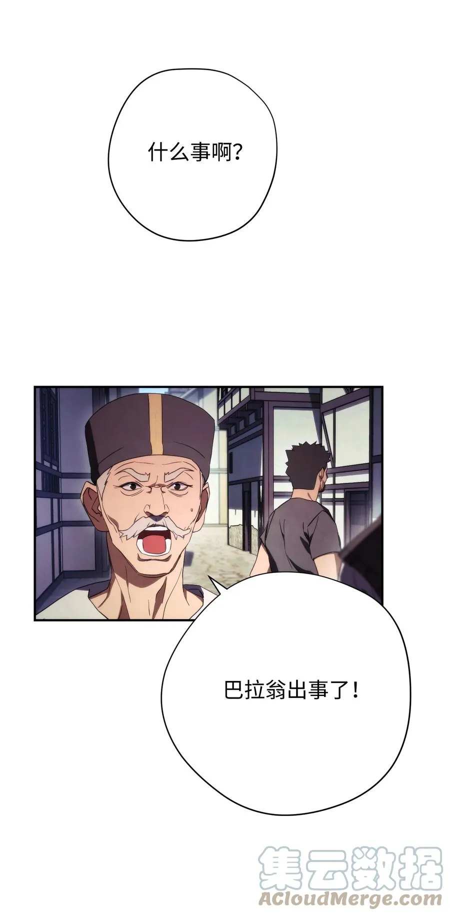 80 秘密 第22页
