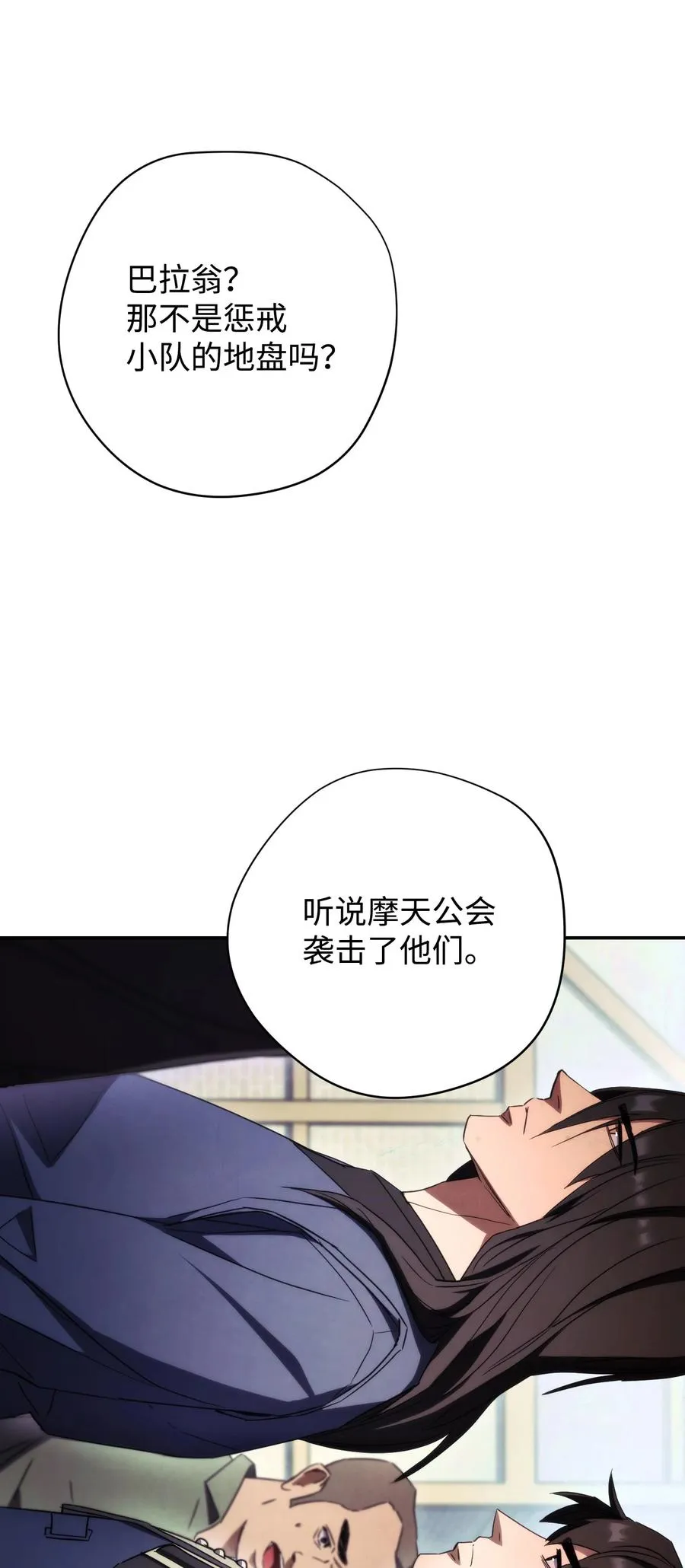 80 秘密 第23页