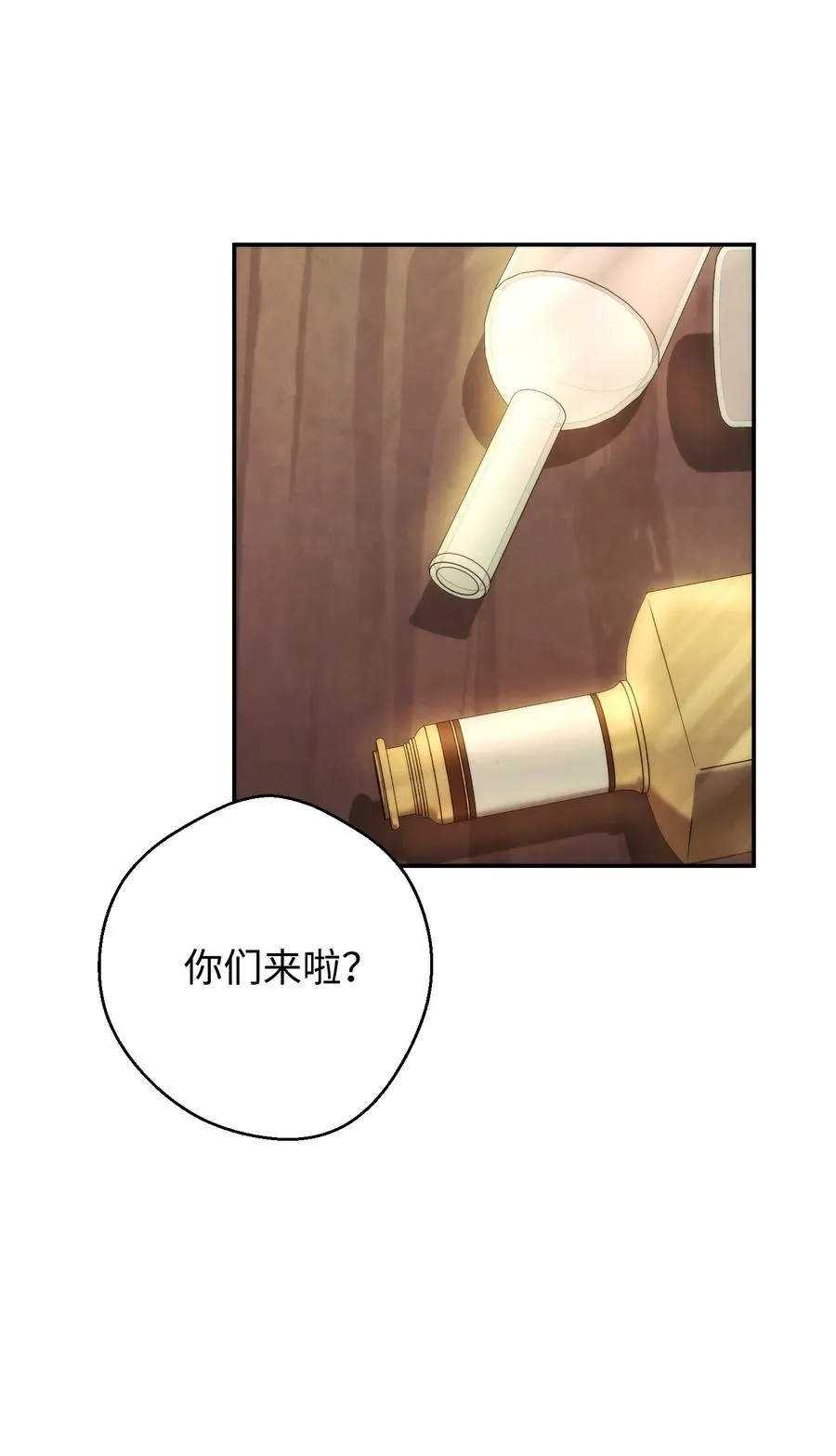 80 秘密 第30页