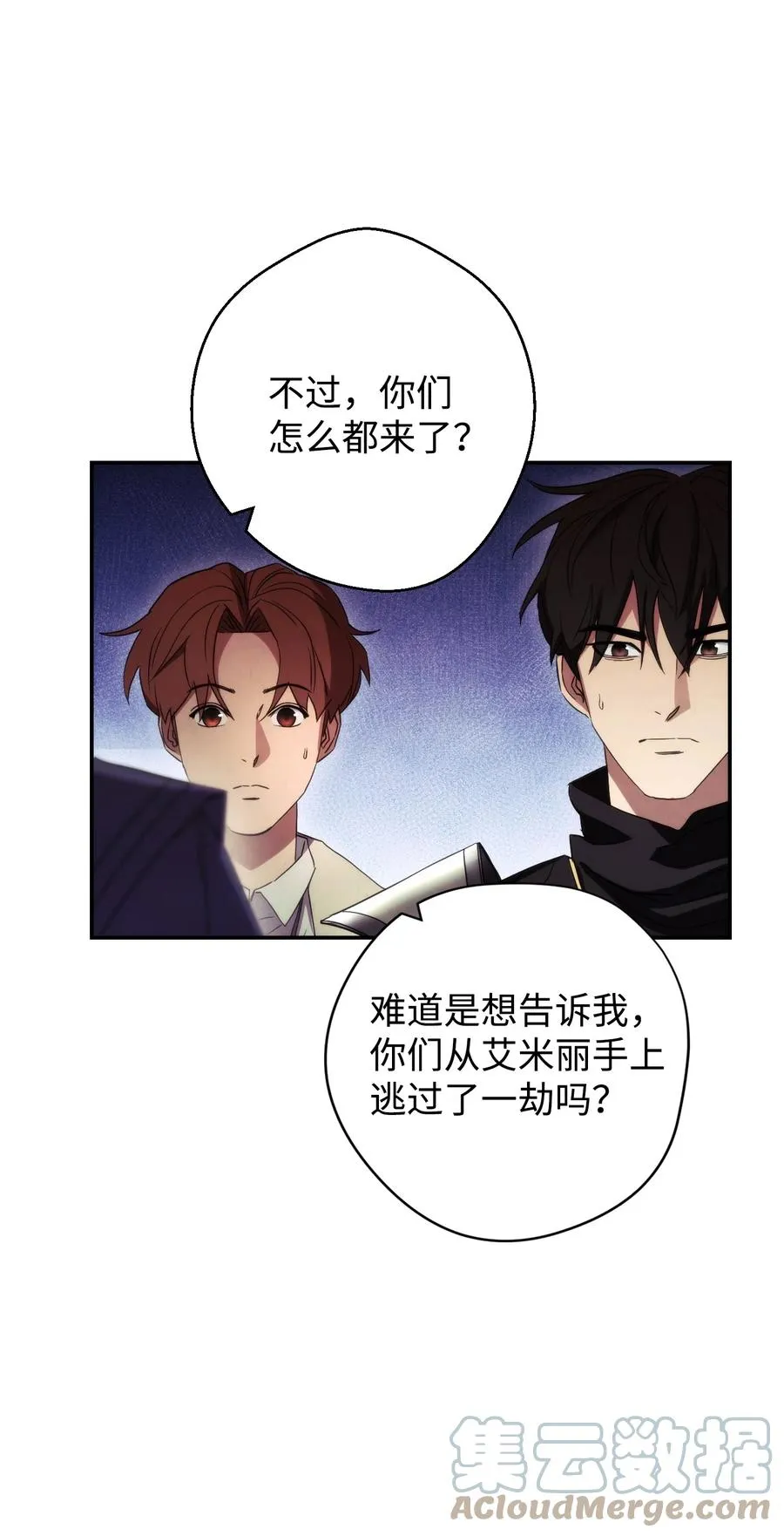 80 秘密 第37页
