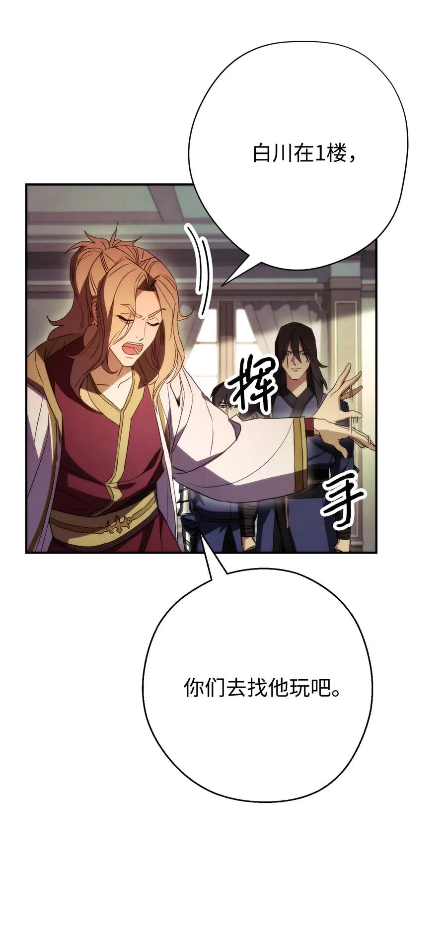 80 秘密 第41页