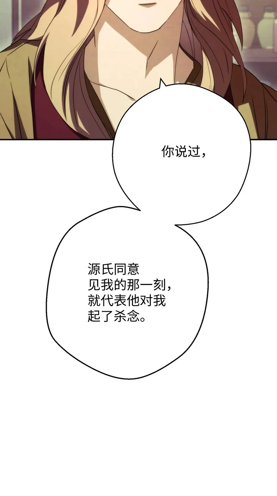 80 秘密 第47页