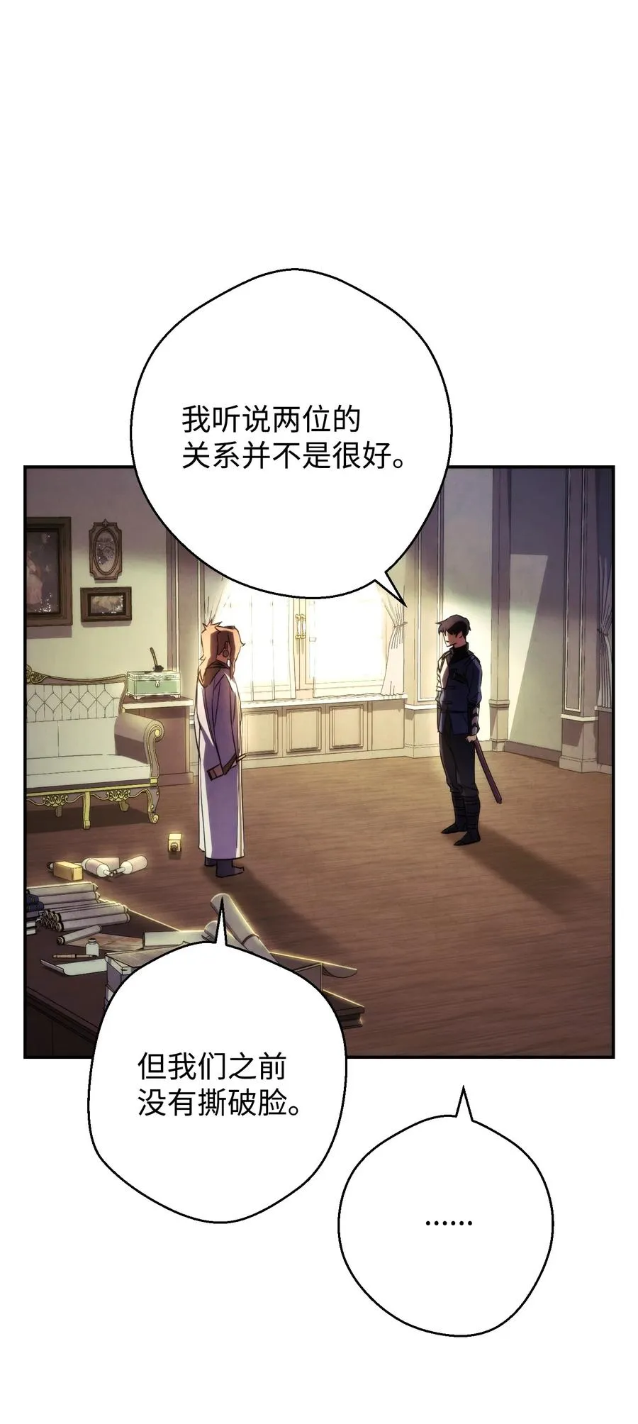 80 秘密 第48页