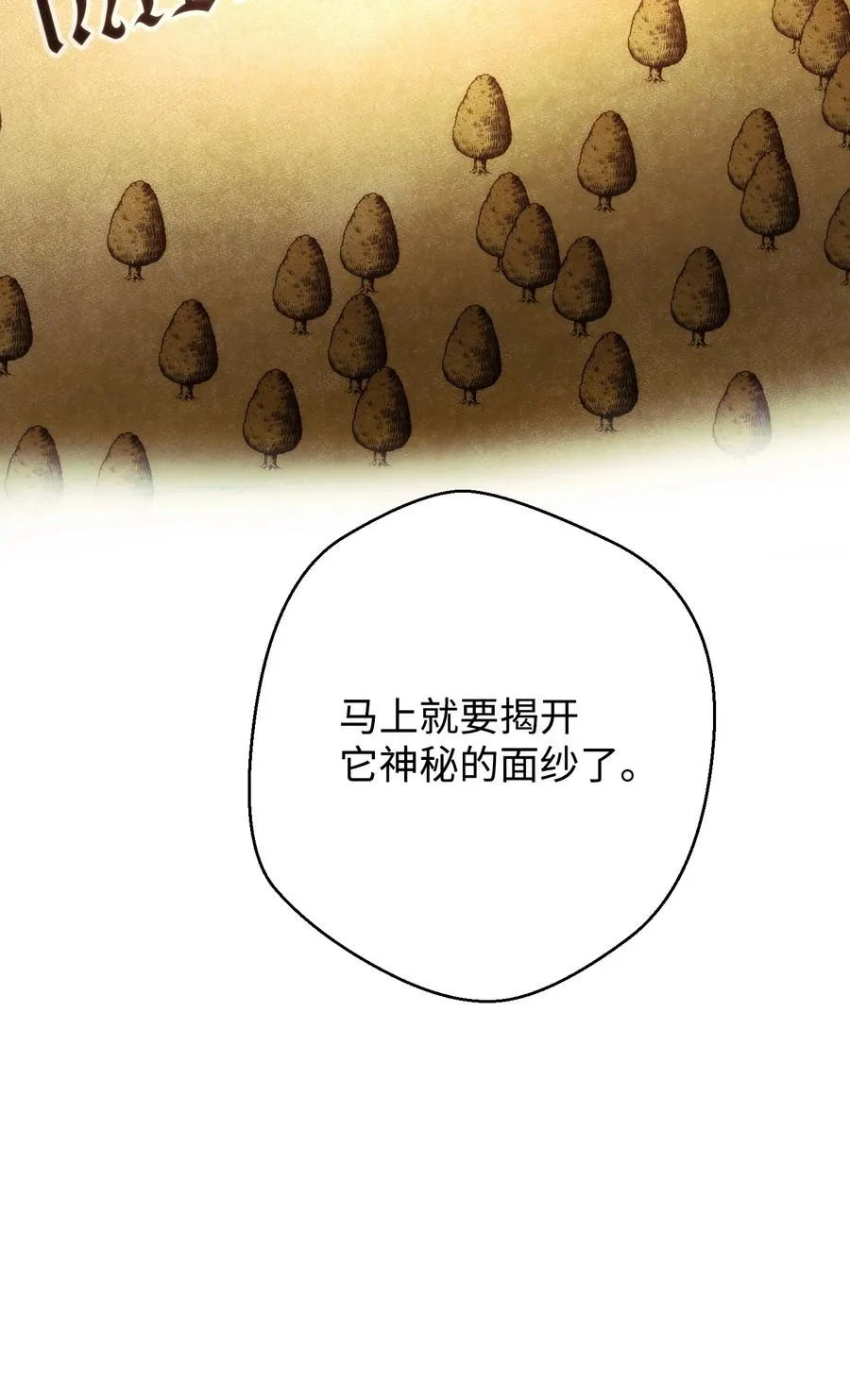 80 秘密 第50页