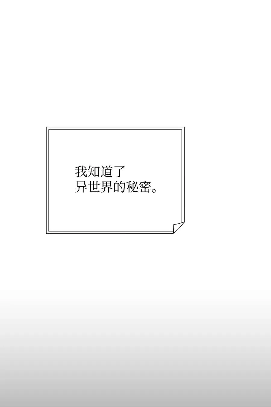 80 秘密 第51页
