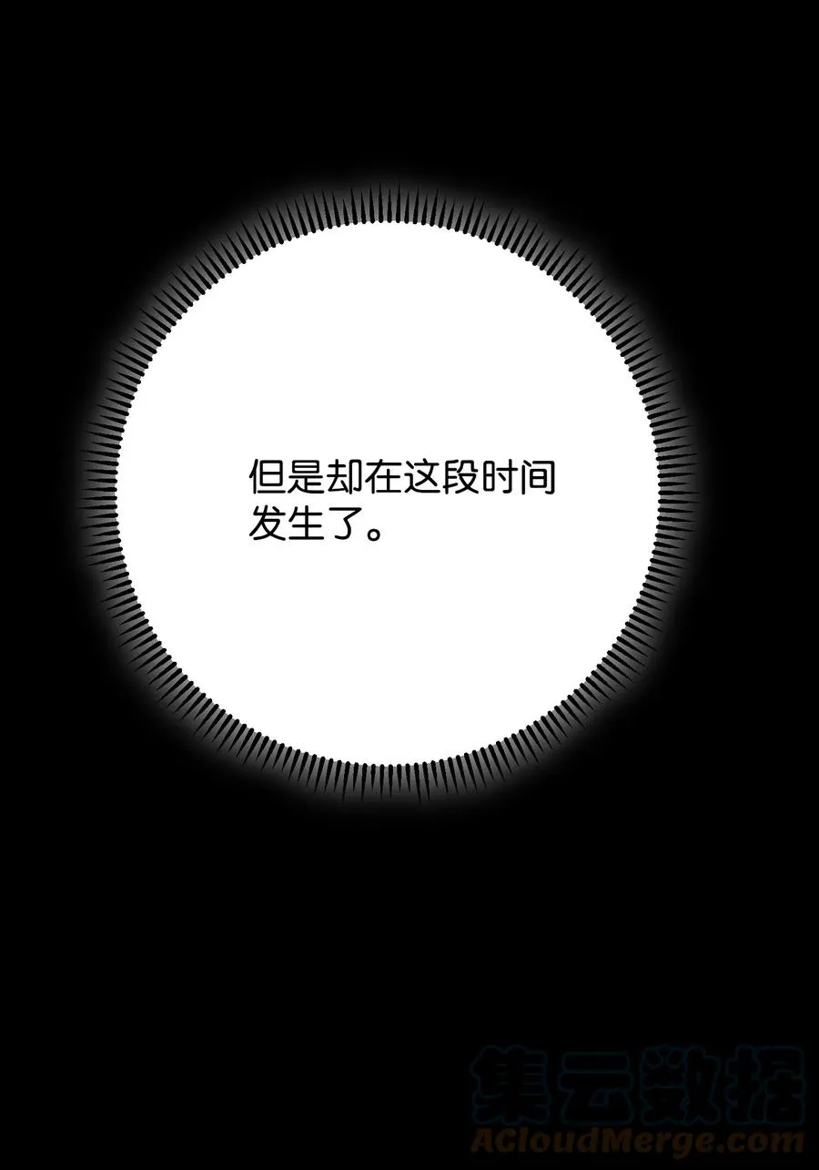 80 秘密 第55页