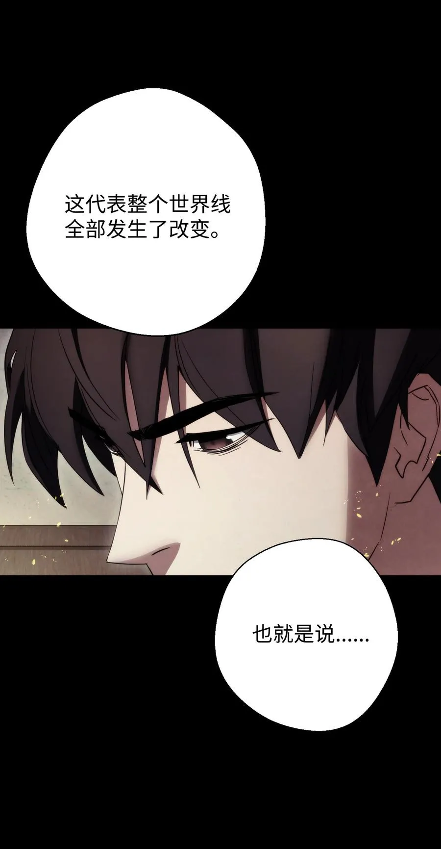 80 秘密 第56页
