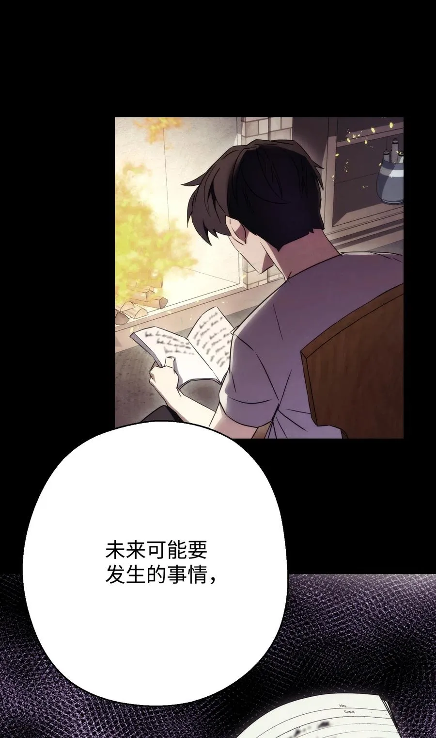 80 秘密 第57页