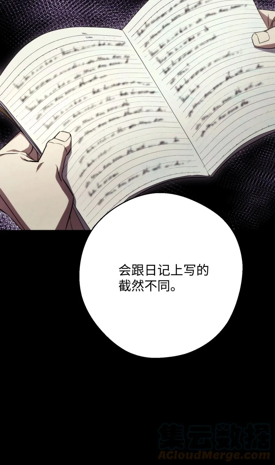 80 秘密 第58页