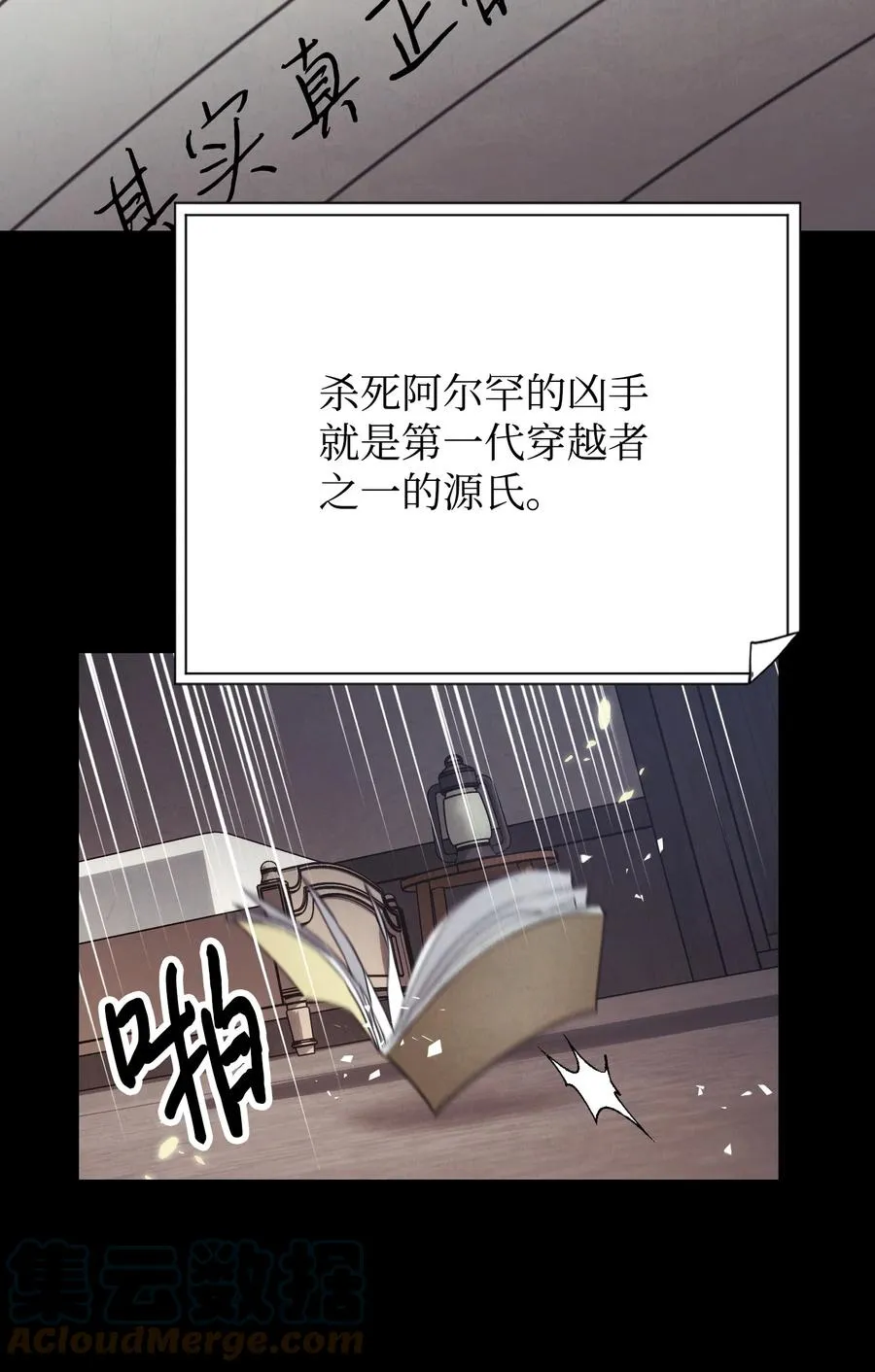 80 秘密 第61页