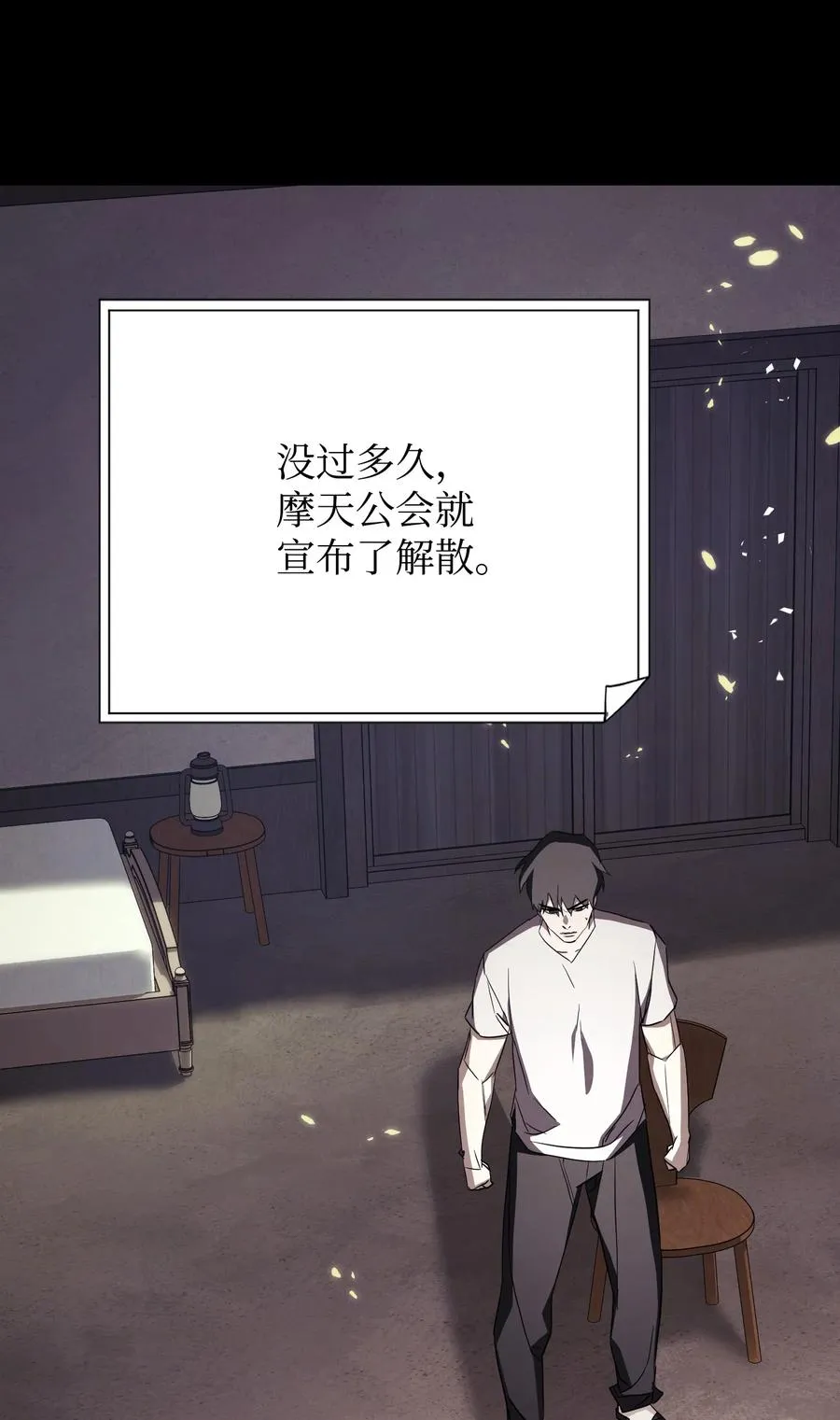 80 秘密 第62页