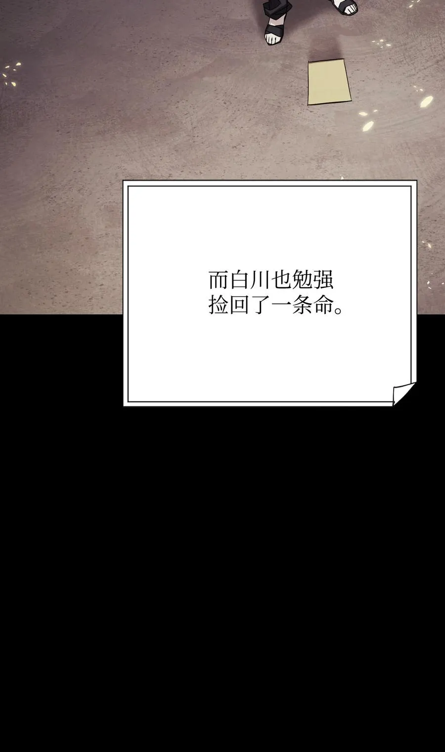 80 秘密 第63页