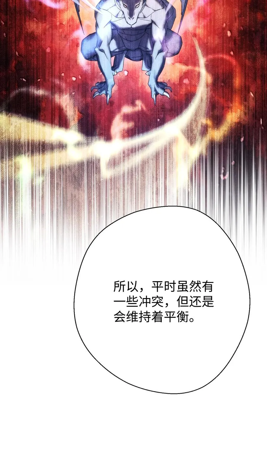 80 秘密 第71页