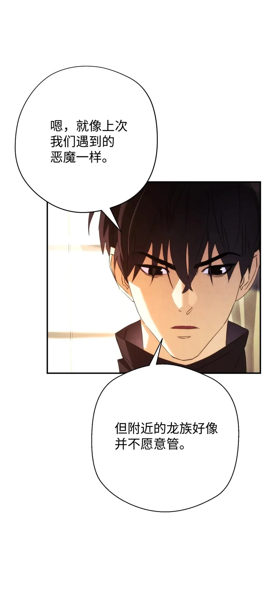 80 秘密 第72页