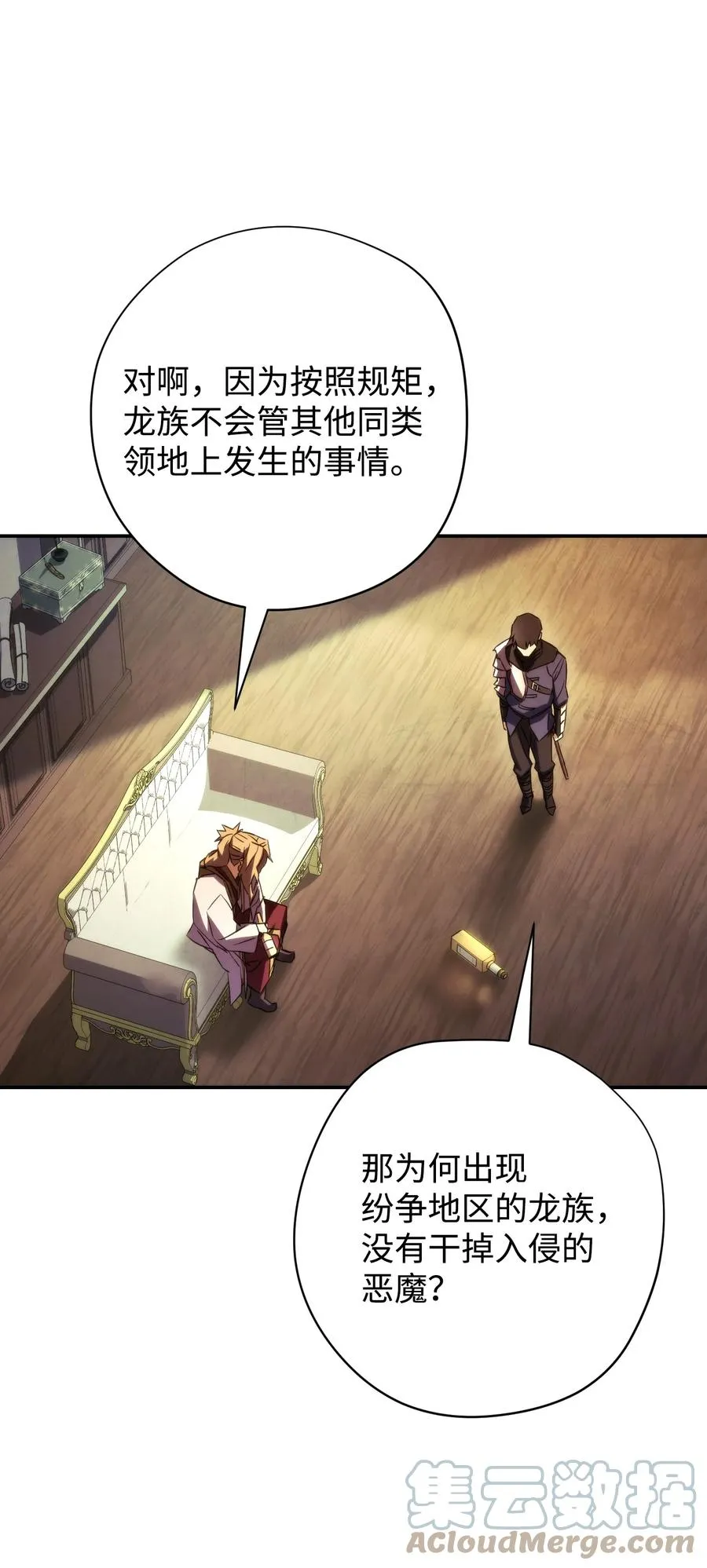 80 秘密 第73页