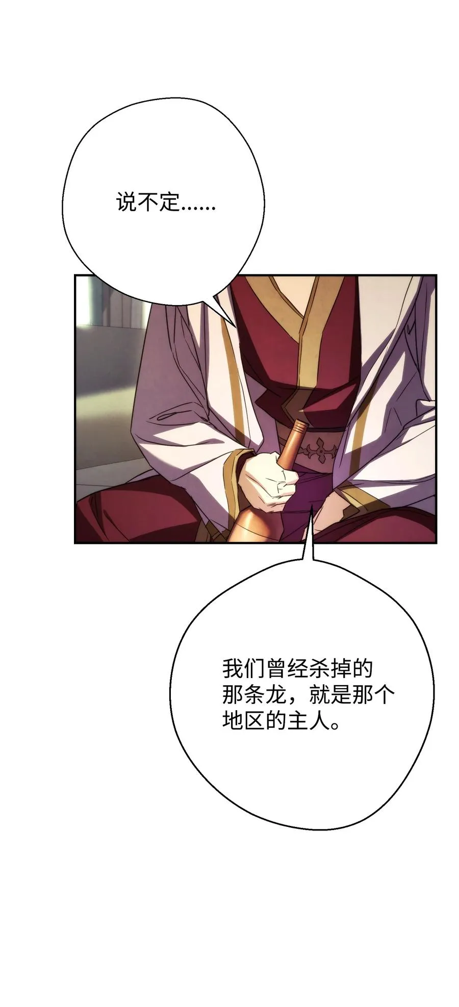 80 秘密 第74页