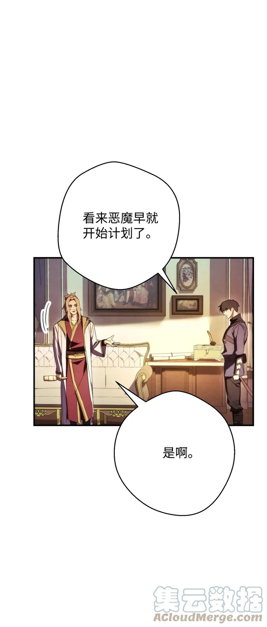 80 秘密 第76页
