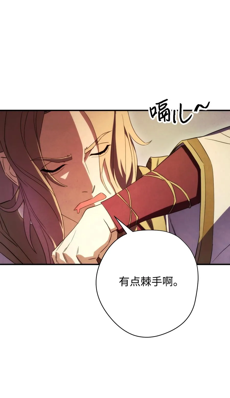 80 秘密 第78页