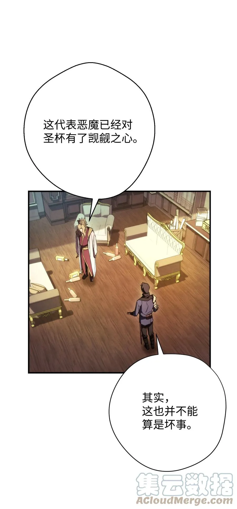 80 秘密 第79页