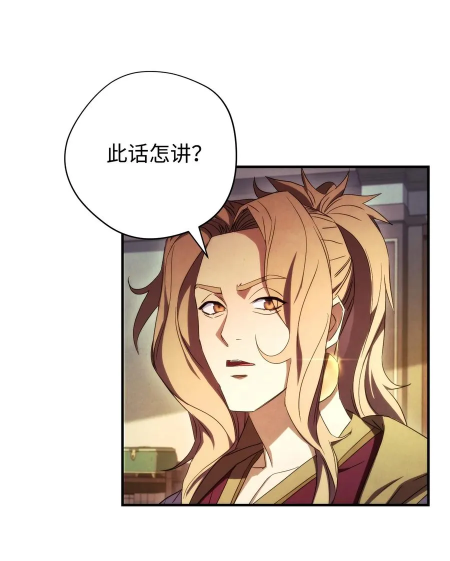 80 秘密 第80页