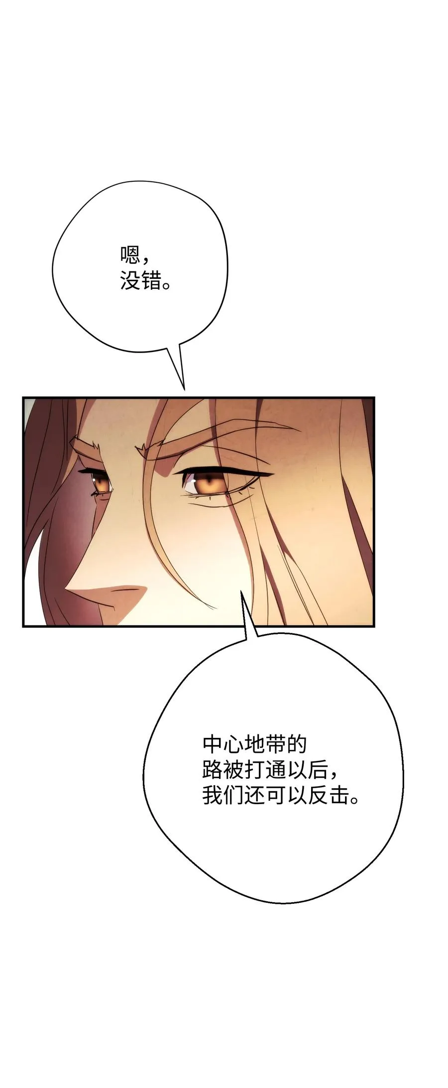80 秘密 第83页