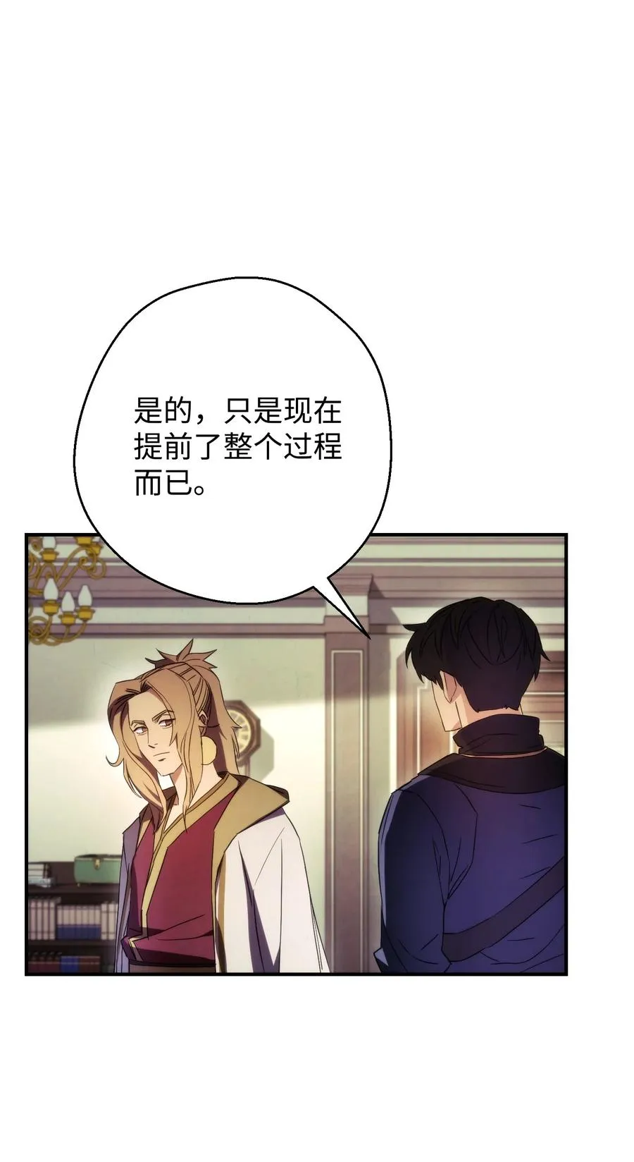 80 秘密 第84页