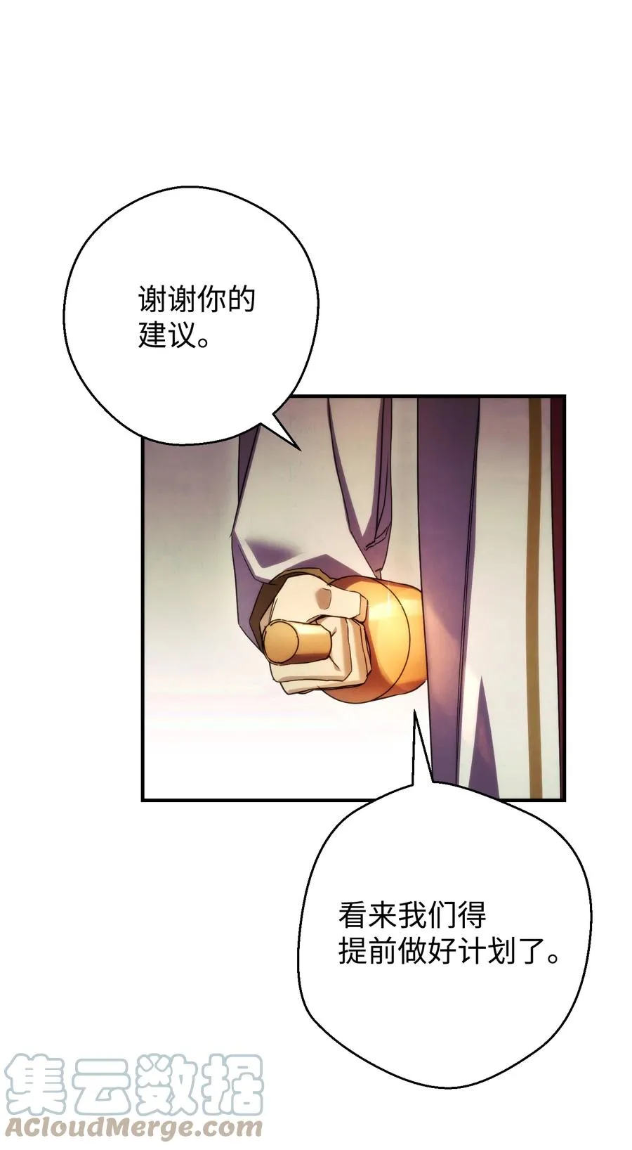 80 秘密 第85页