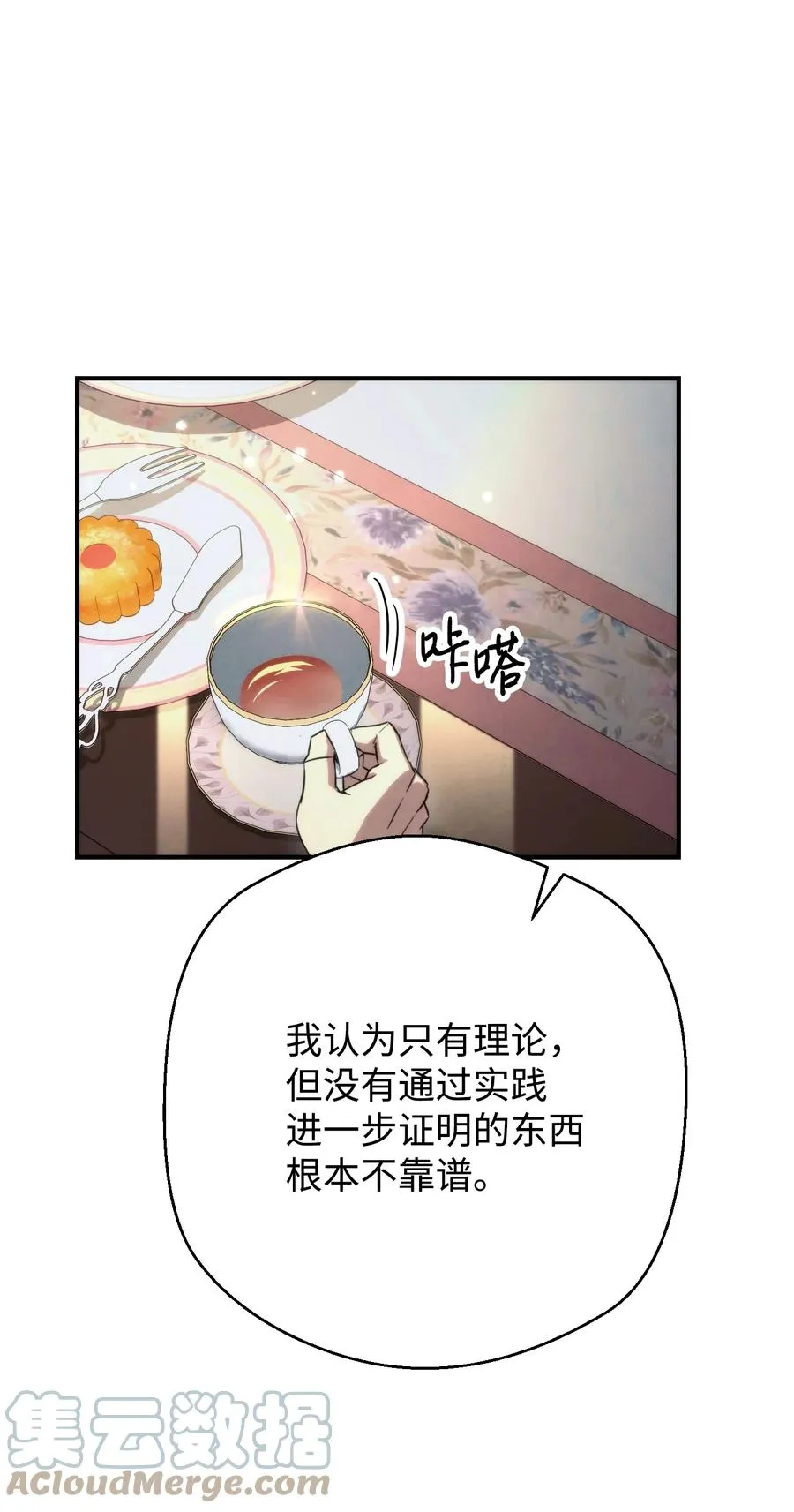 81 实验 第45页
