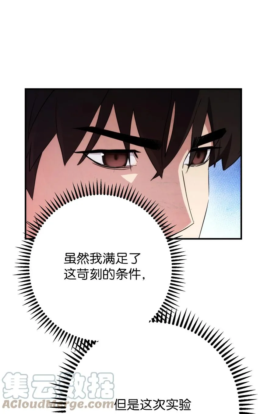 81 实验 第89页