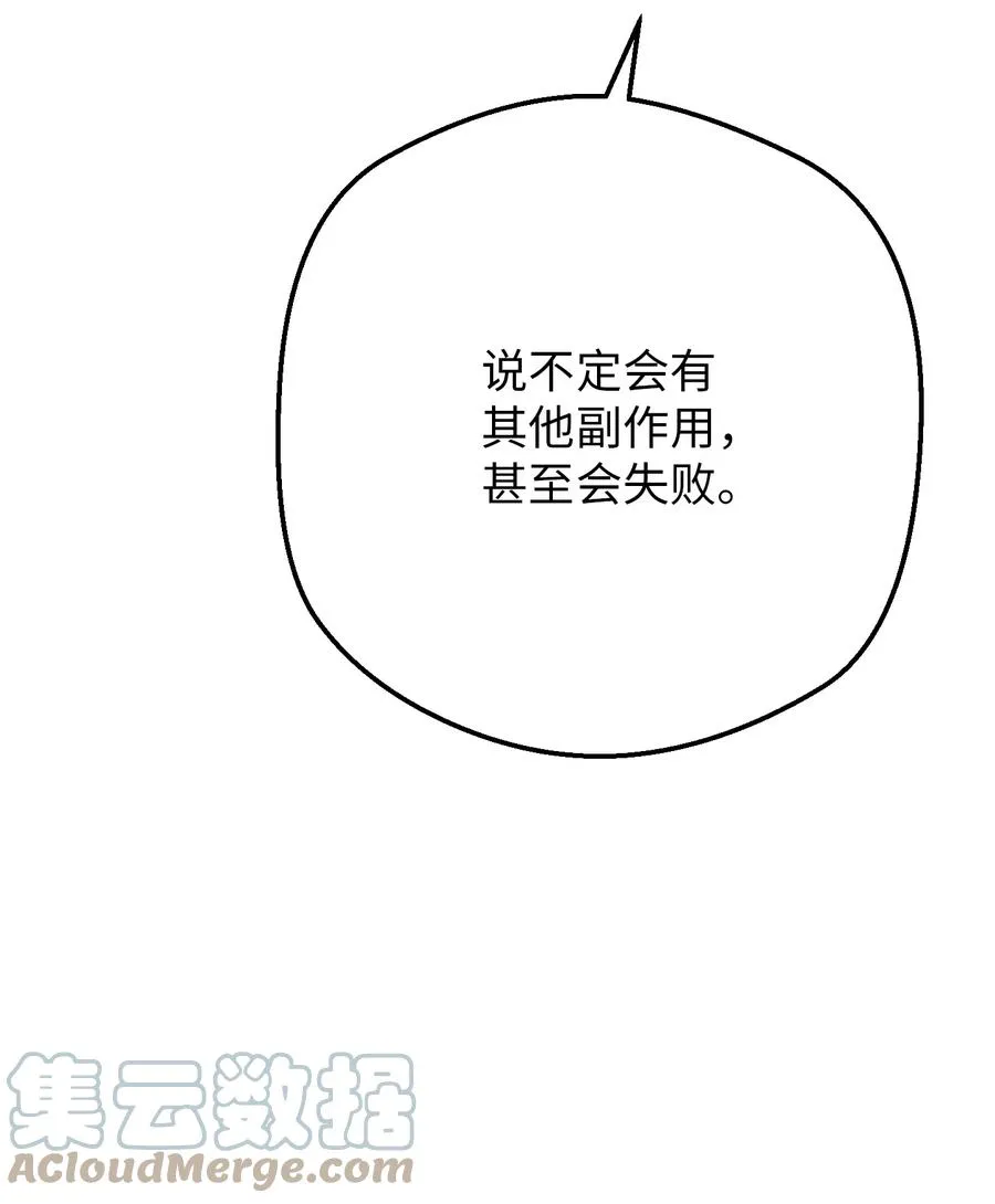 81 实验 第93页