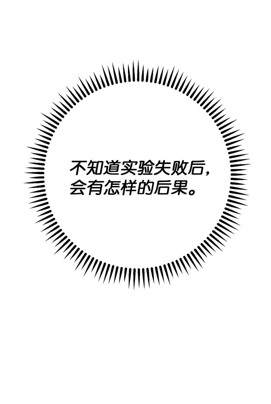 81 实验 第99页