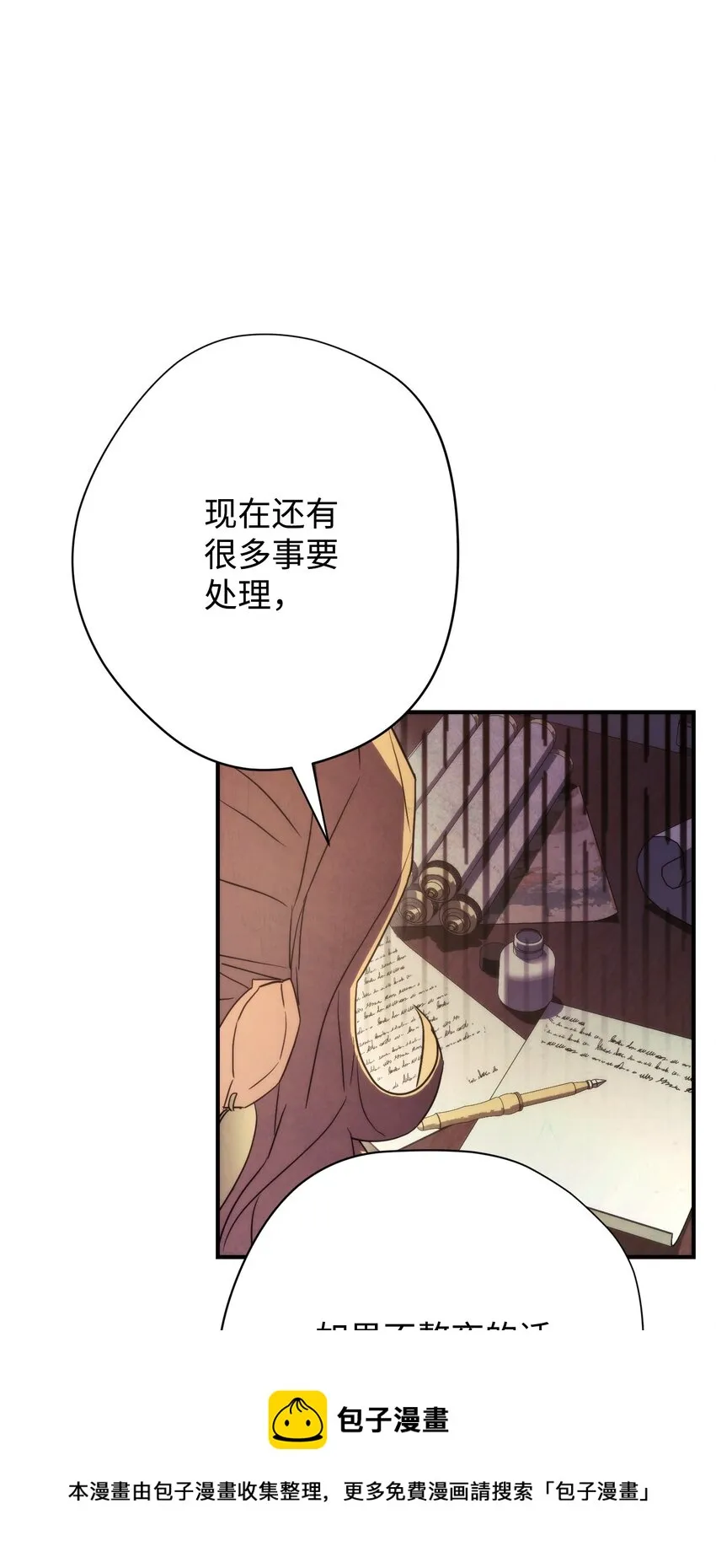 83 大战来临 第5页