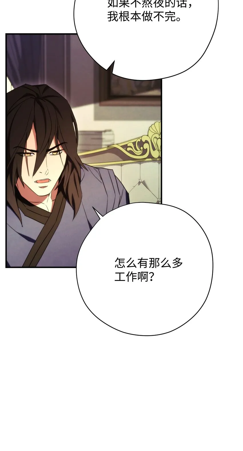 83 大战来临 第6页