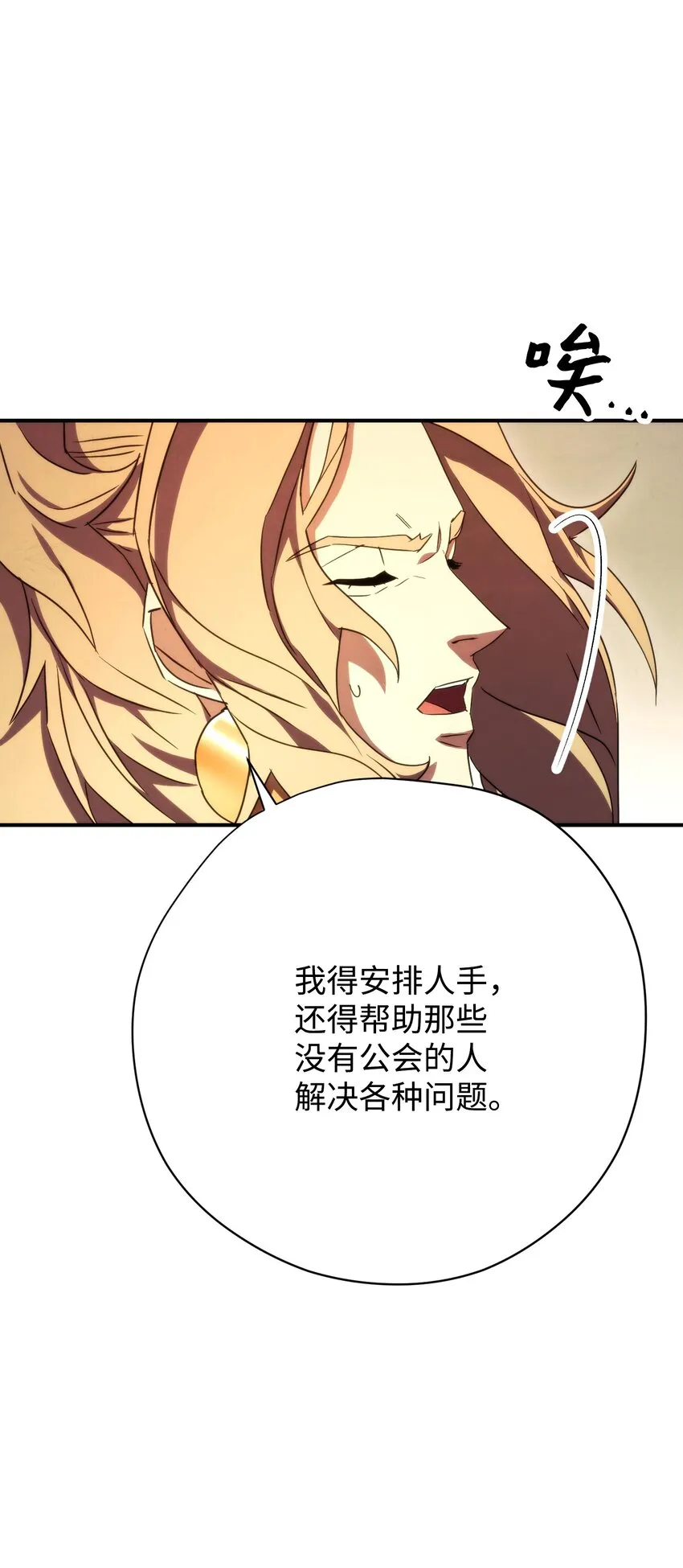 83 大战来临 第7页