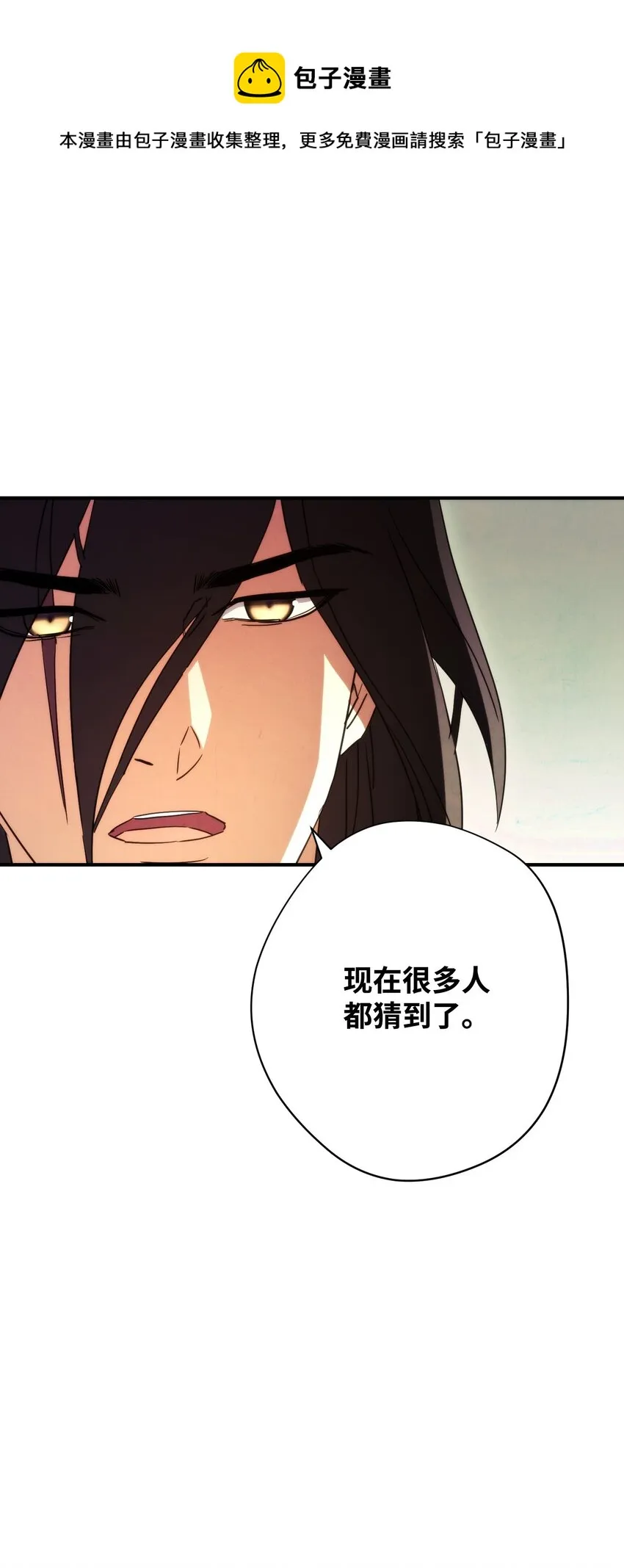 83 大战来临 第9页