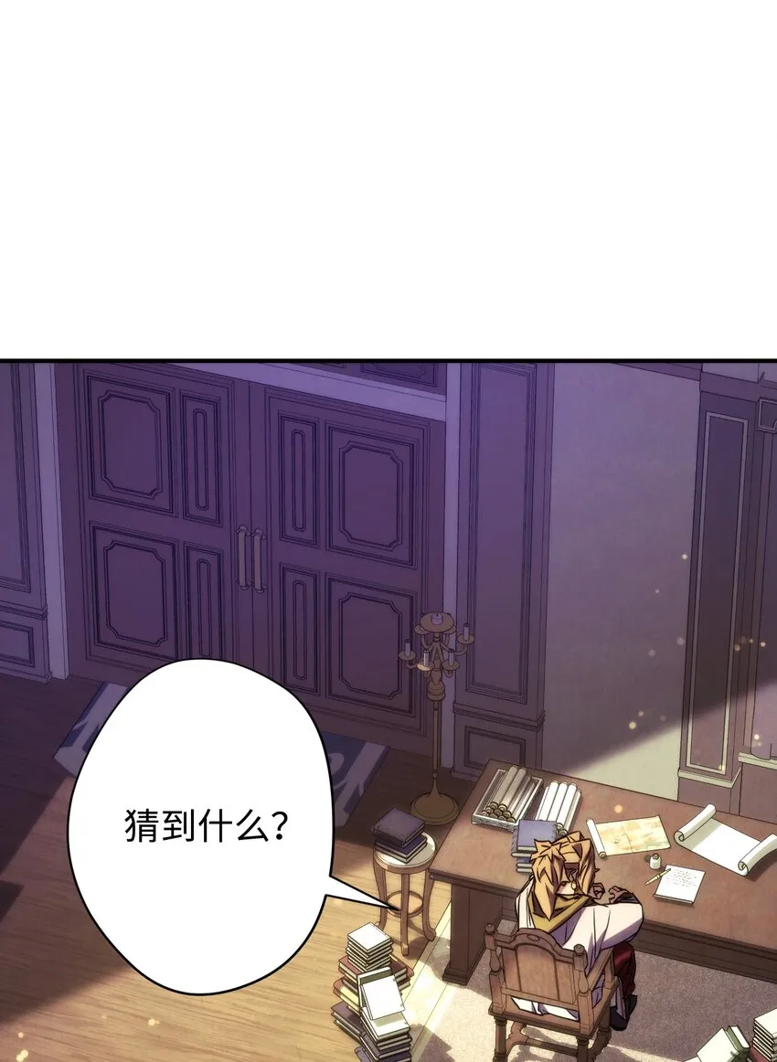 83 大战来临 第10页