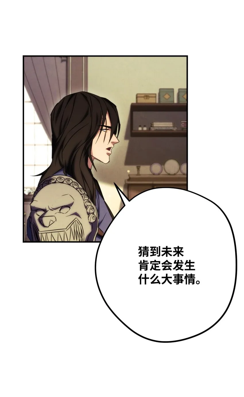 83 大战来临 第12页