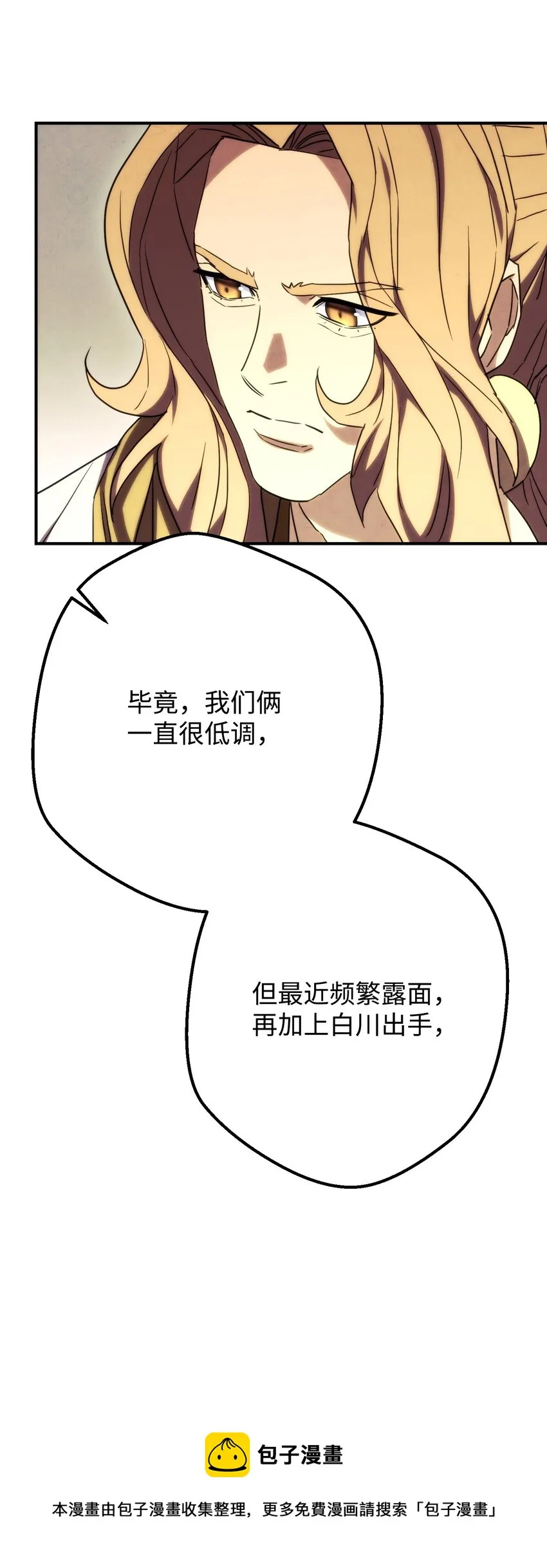 83 大战来临 第13页
