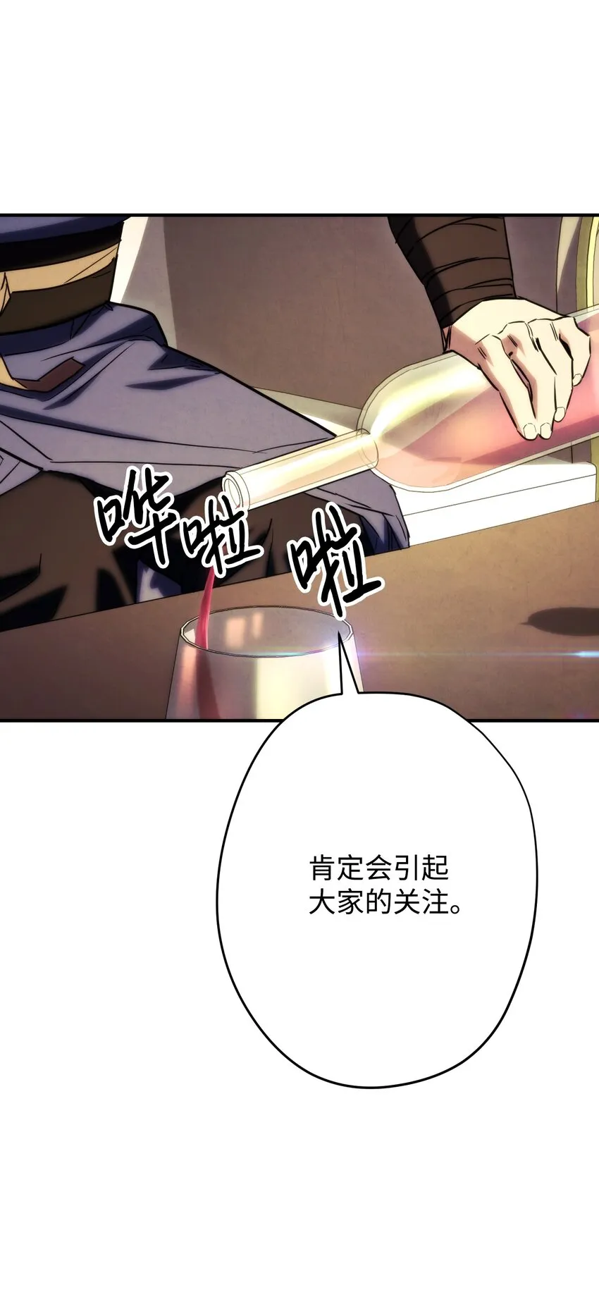 83 大战来临 第14页