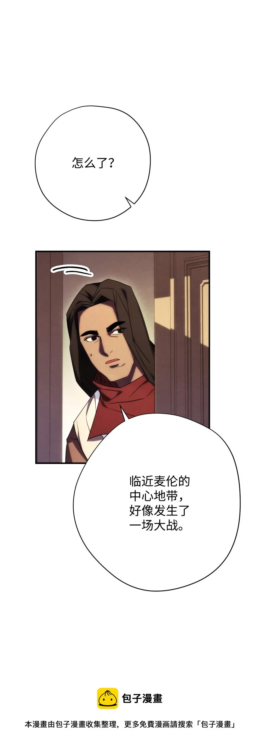 83 大战来临 第17页